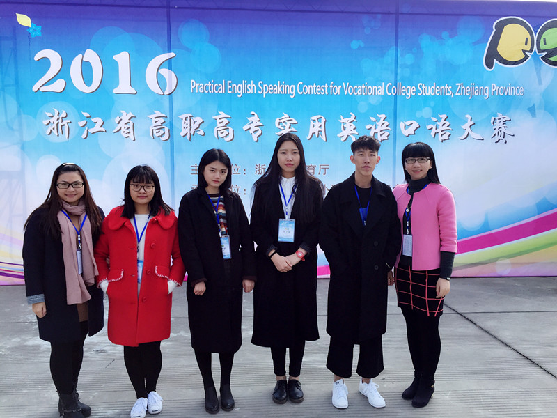 【图文】经贸学子在第十三届浙江省高职高专实用英语口语大赛中获佳绩