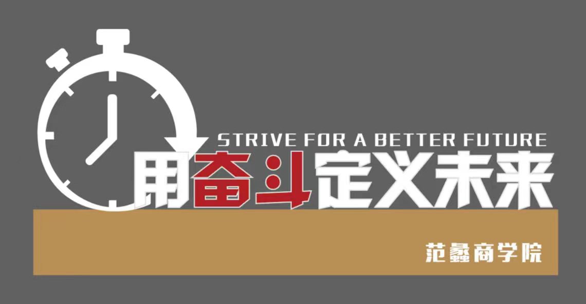 暑期蓄力！赋能新学期
