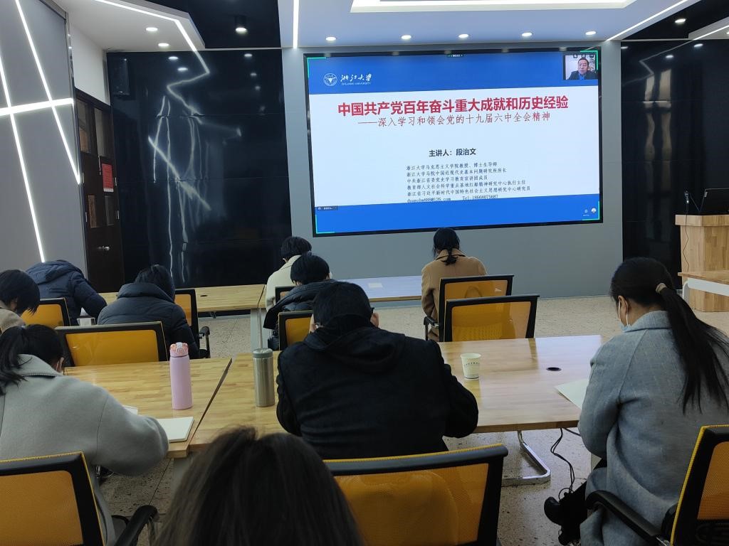 第198期商圣大讲堂：中国共产党百年奋斗重大成就和历史经验