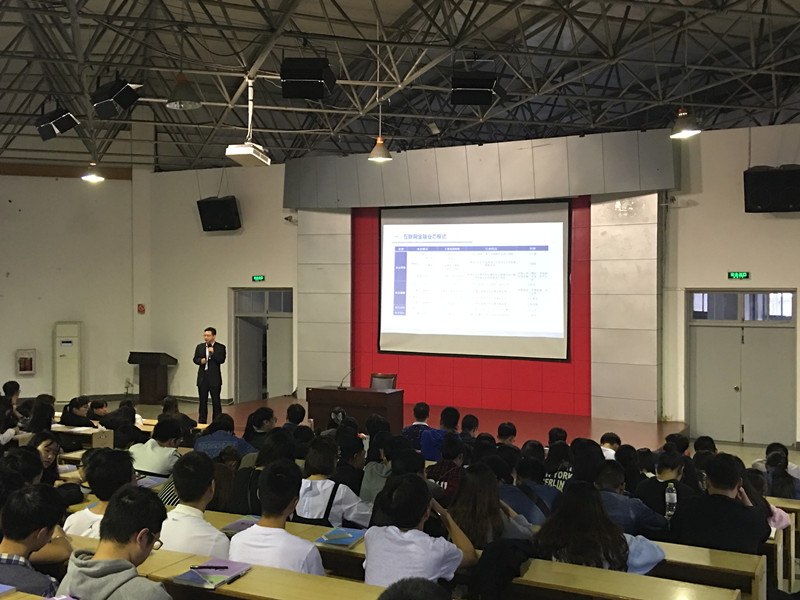 【图文】商圣讲坛19: 互联网金融市场分析和职业发展规划