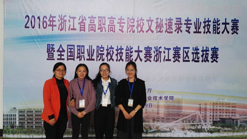 【图文】经贸学子在省文秘速录技能竞赛上喜获佳绩