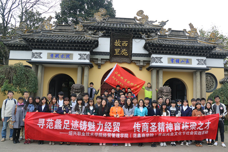 【图文】寻范蠡足迹 传商圣精神