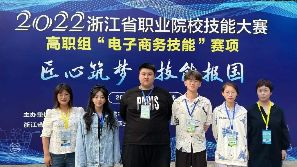 省一等奖！我院学子勇获电子商务技能竞赛佳绩