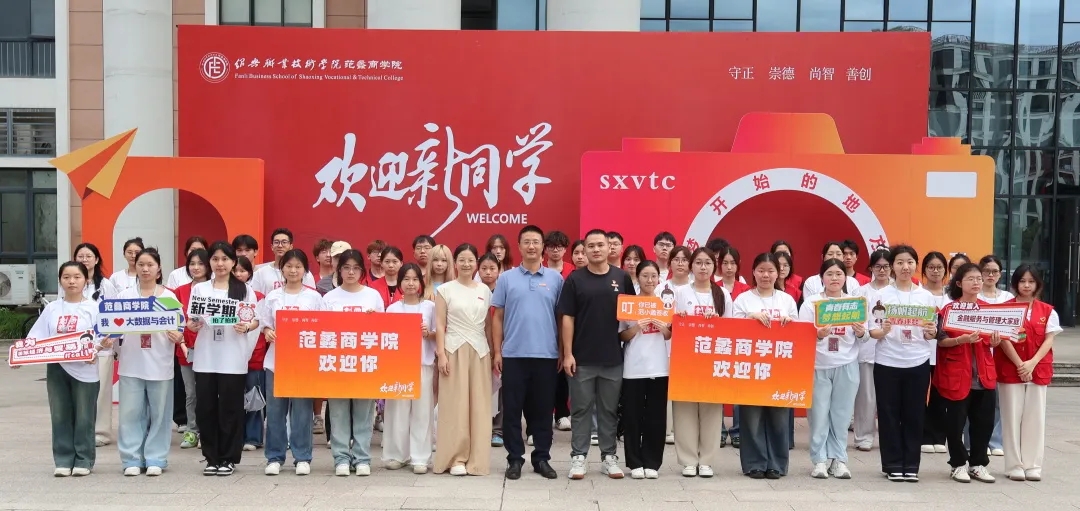 迎新特辑：以商道致新，启青春华章