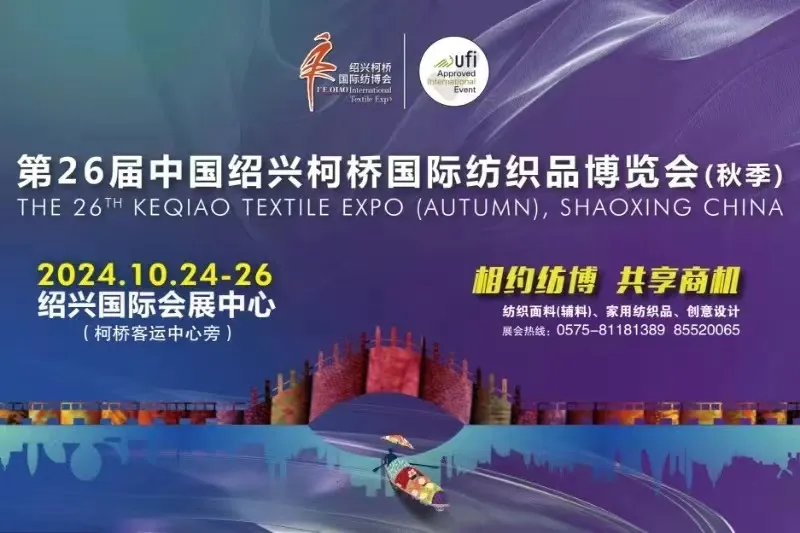 范蠡商学院|服务国际纺博会，第31次！TA们这YOUNG