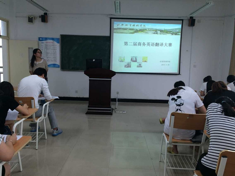 【图文】技术技能竞赛月：我院举行第二届翻译大赛
