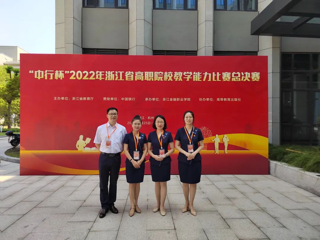 【图文】我院教师在省高职院校教学能力比赛中获优胜