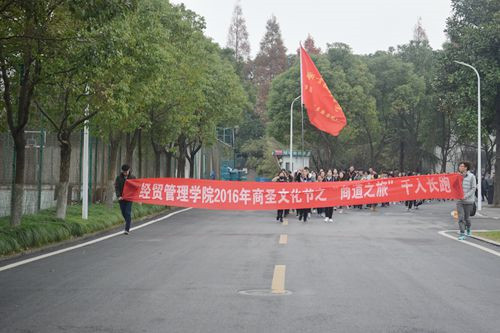 【图文】奔跑吧，青春！健步吧，经贸！