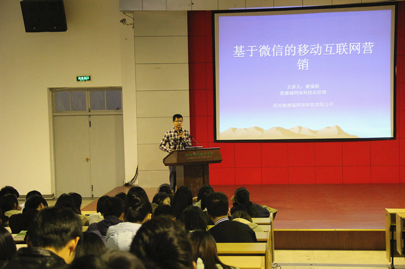【图文】商圣讲坛⑦：移动电商营销模式创新