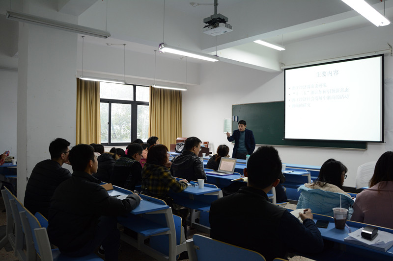 【图文】第47期经贸论坛：把握浙江经济新常态   关注浙商发展新空间