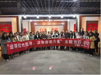 追寻红色足迹 筑牢信仰之基——范蠡商学院赴诸暨开展主题党日活动