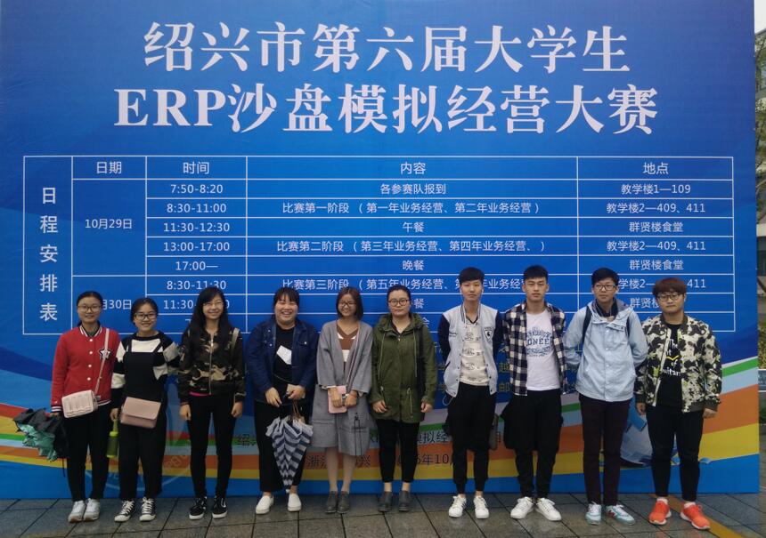 【图文】我院学生获市大学生ERP沙盘模拟经营大赛两个三等奖