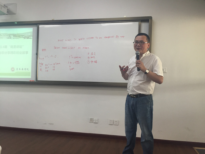【图文】商圣讲坛⒁：身边的商务精英分享精彩创业故事