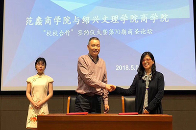 校级“联姻”共育高素质商科人才