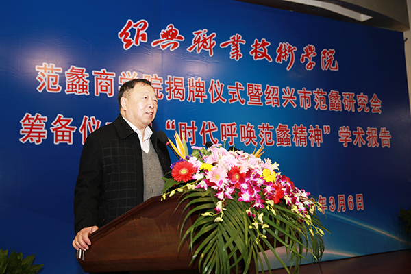 【图文】央视“百家讲坛”名师孙立群教授做客我校范蠡商学院“商圣讲坛”