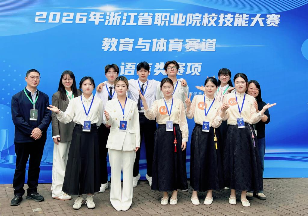我院学子在2026年浙江省职业院校技能大赛中再获佳绩