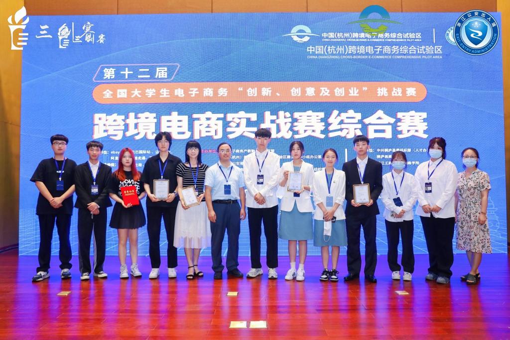 喜报！我院学子斩获全国大学生电子商务“三创赛”佳绩
