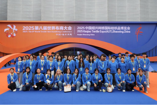 我院师生第33次服务柯桥纺博会