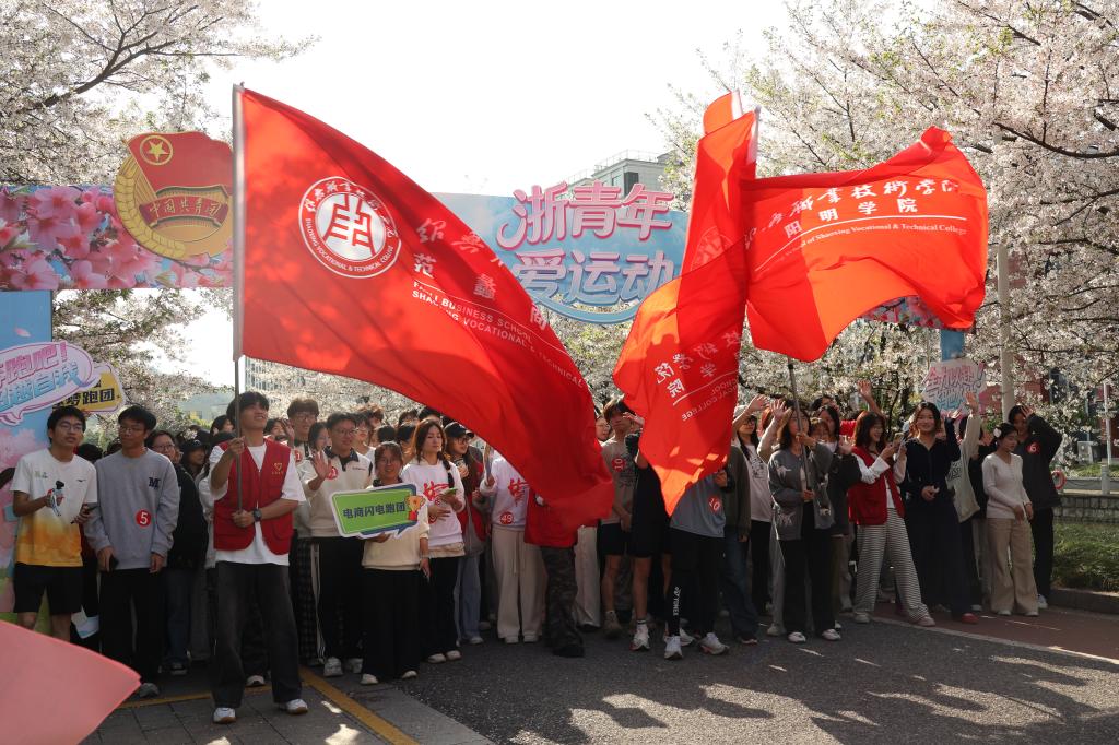 浙青年·爱运动  “樱运·迷你马拉松”青春开跑