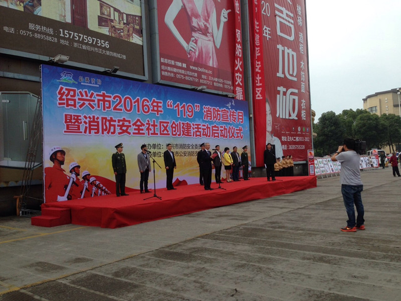 【图文】我院师生参加市“119”消防宣传月活动启动仪式